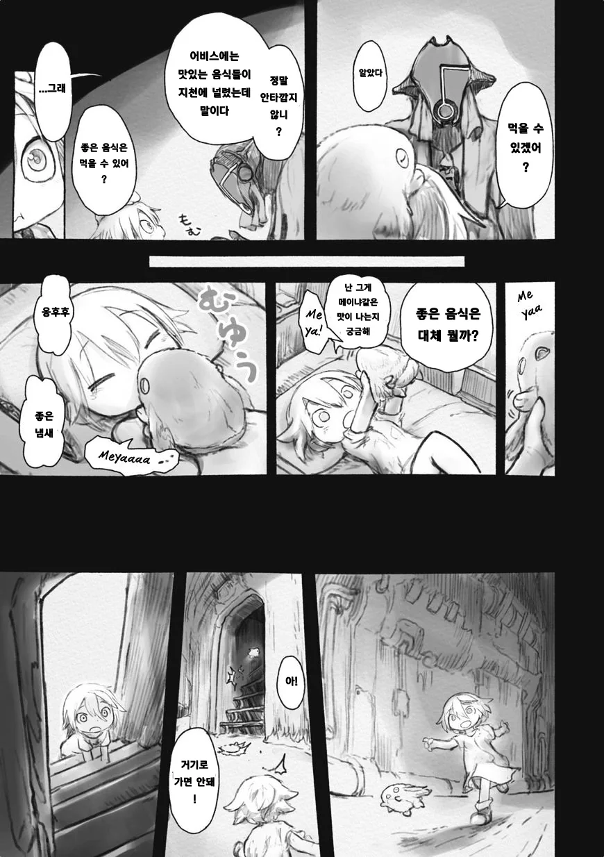 manga_265055_005_1d17e0169f22.webp