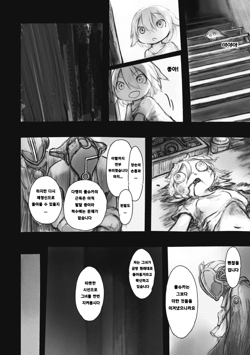 manga_265055_006_1144de78b79d.webp