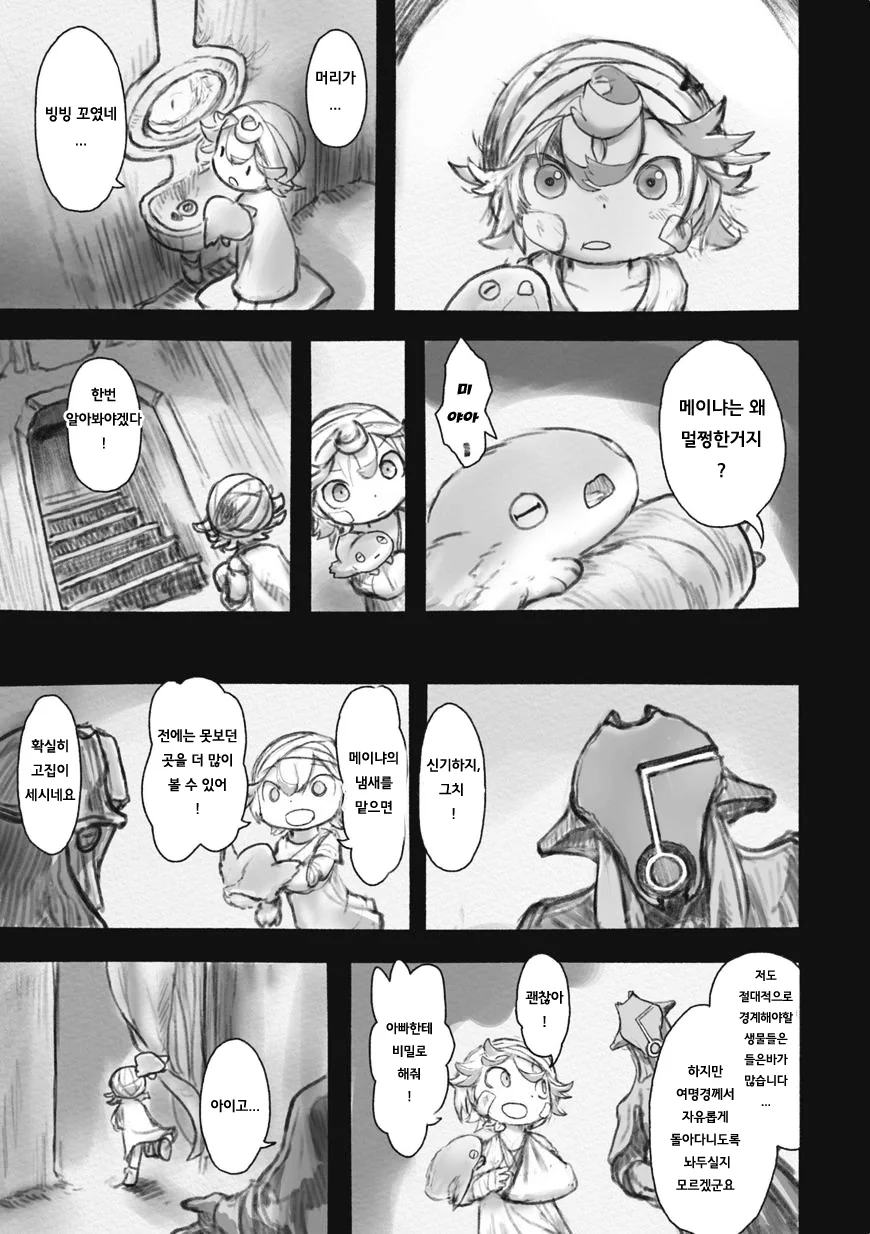 manga_265055_007_8112f2a3673d.webp