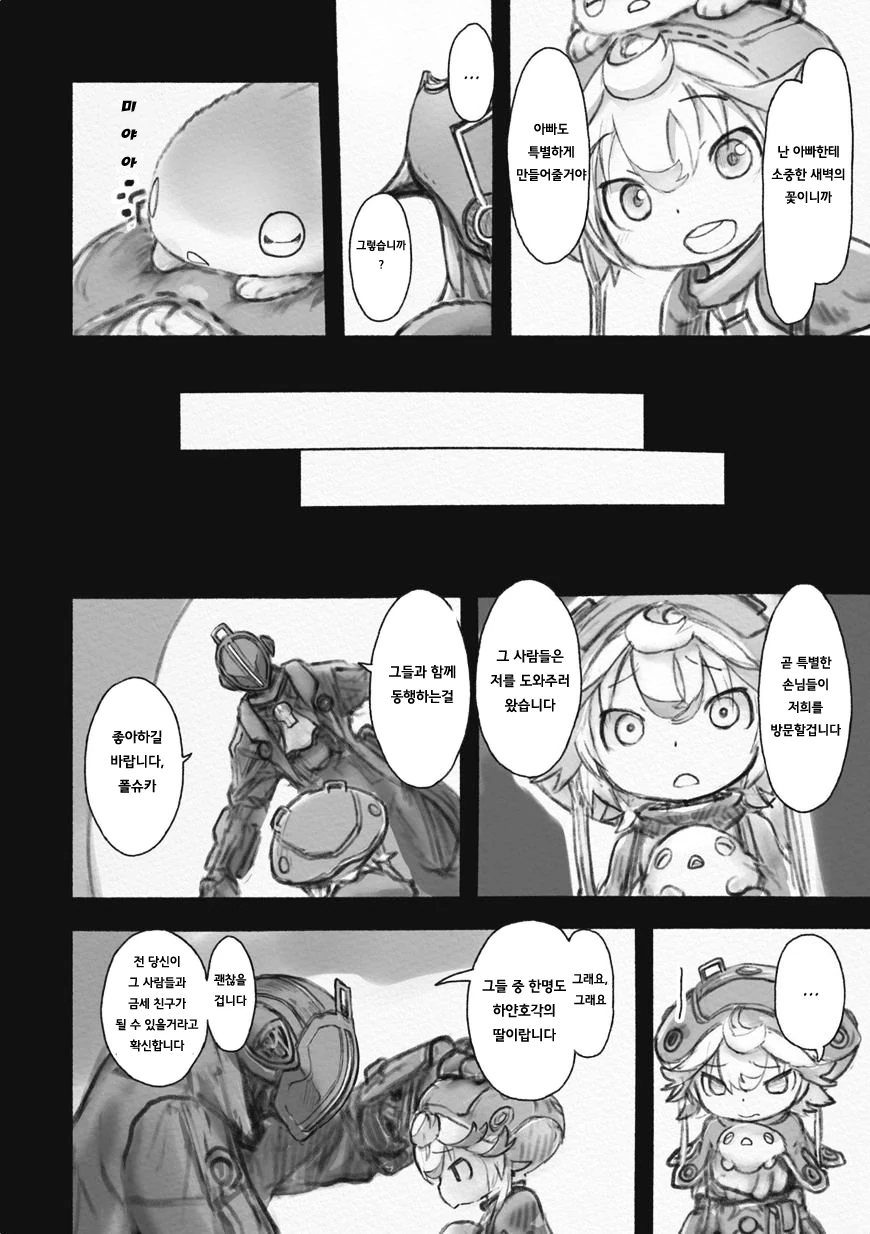 manga_265055_010_3537cc955c64.webp