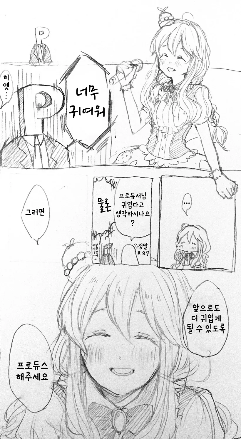 이종족이 인간과 사귀는.manhwa 이미지 20