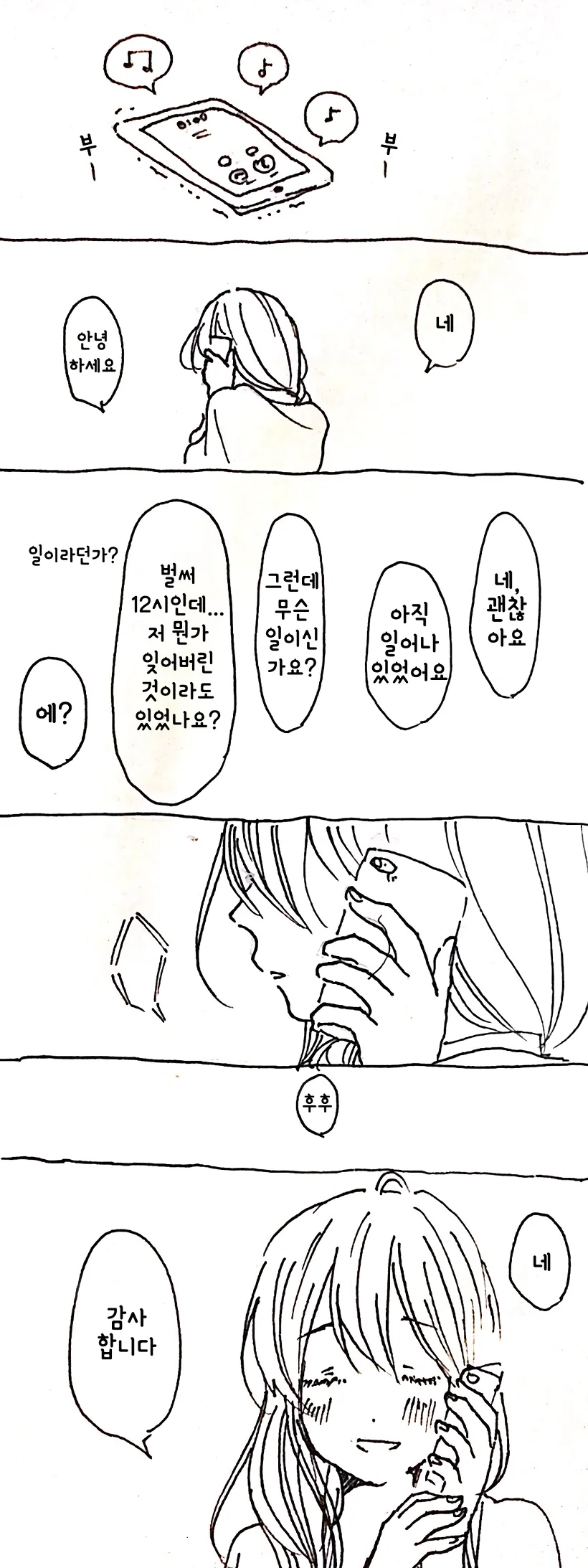 manga_265106_003_b519cf8d59ed.webp