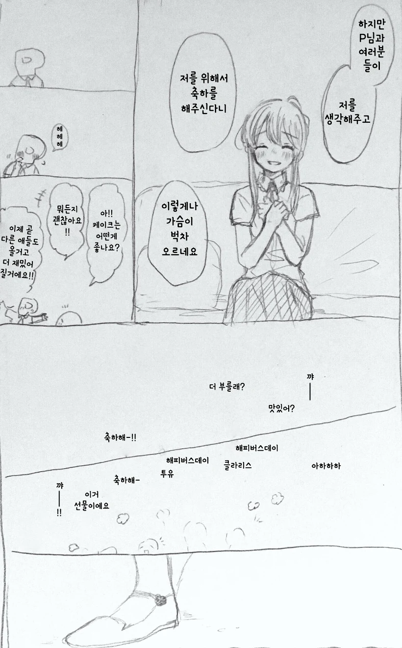 manga_265106_006_6d34671e7037.webp