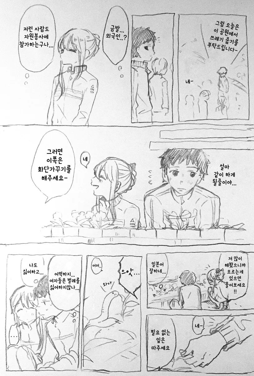 manga_265106_009_3ae1908cea0a.webp