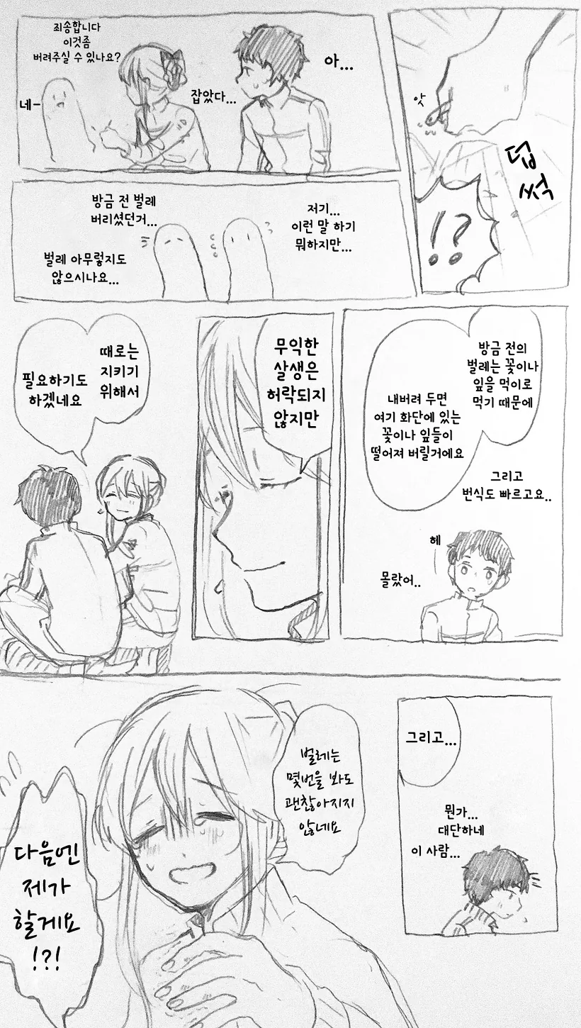 manga_265106_010_b12d76ee9fa8.webp