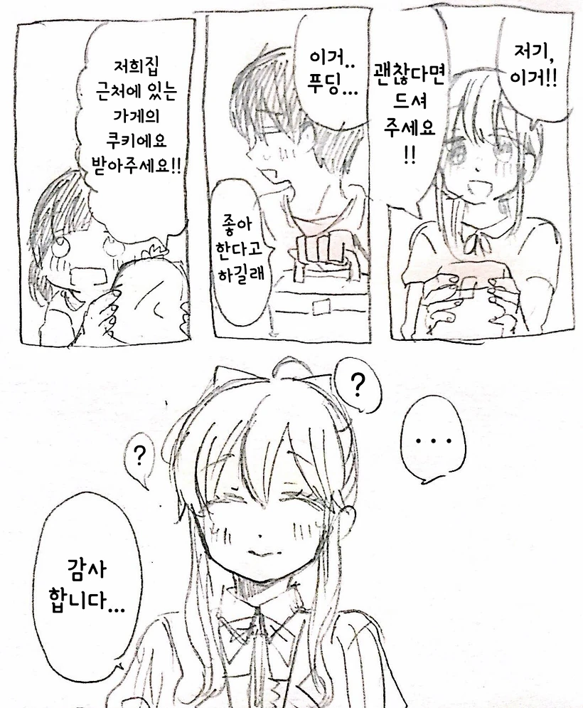 manga_265106_011_036676cbf3fe.webp