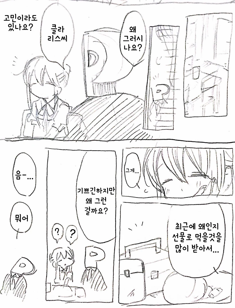 manga_265106_012_7866d0fd64c6.webp