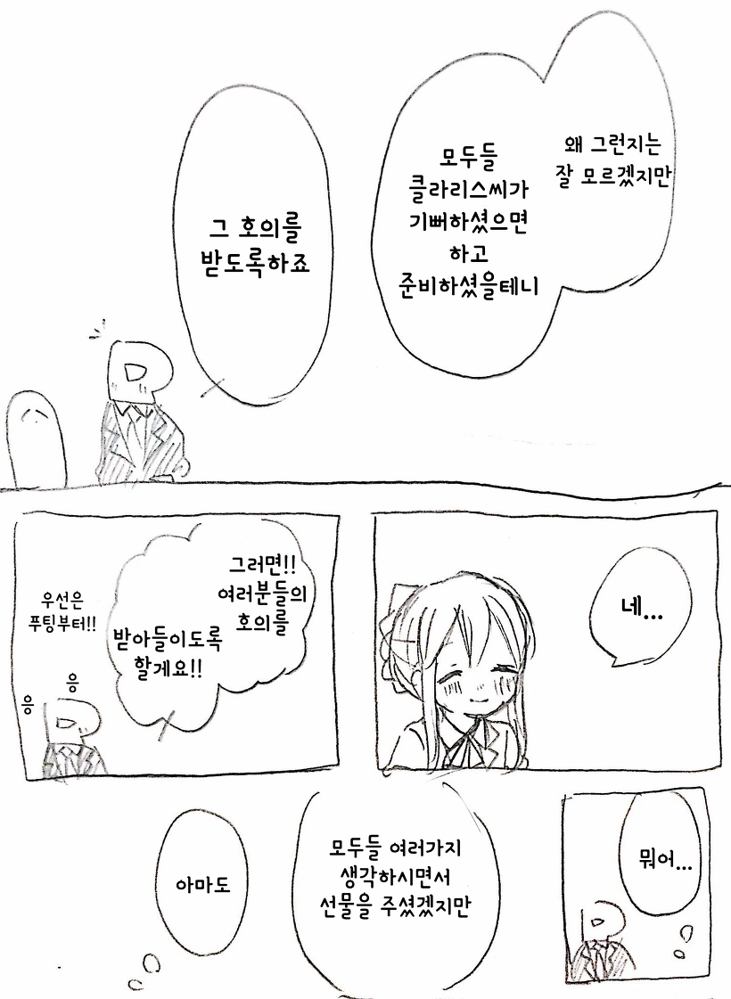 manga_265106_013_e04e3f18ff4a.webp