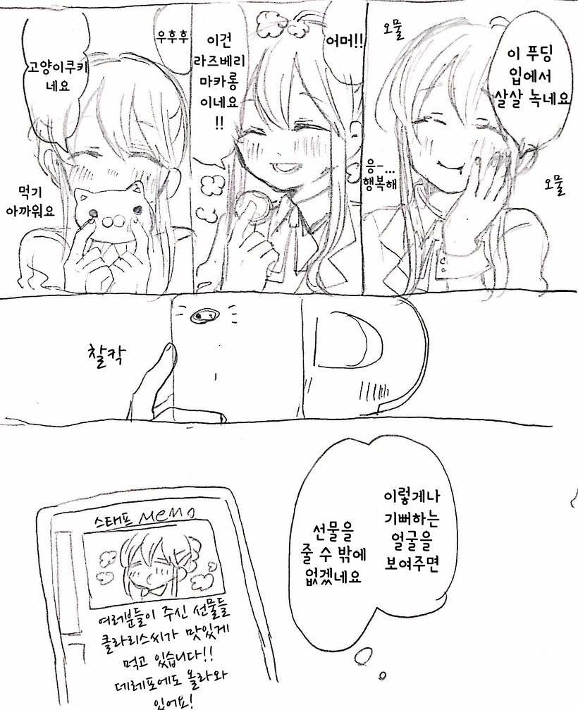 manga_265106_014_6fe879927818.webp