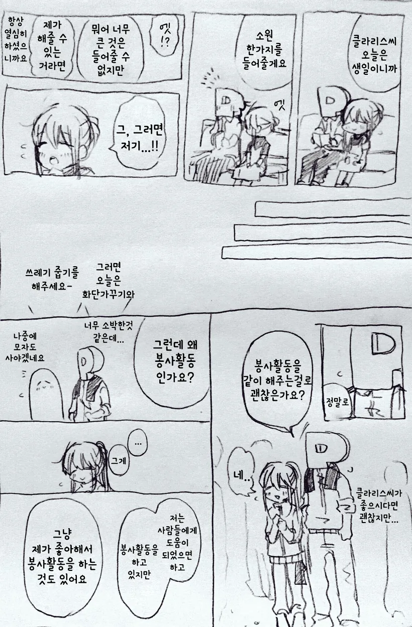 manga_265106_017_b392ef4da5e9.webp