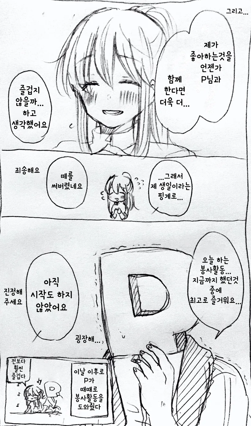 manga_265106_018_62aa3851ace6.webp