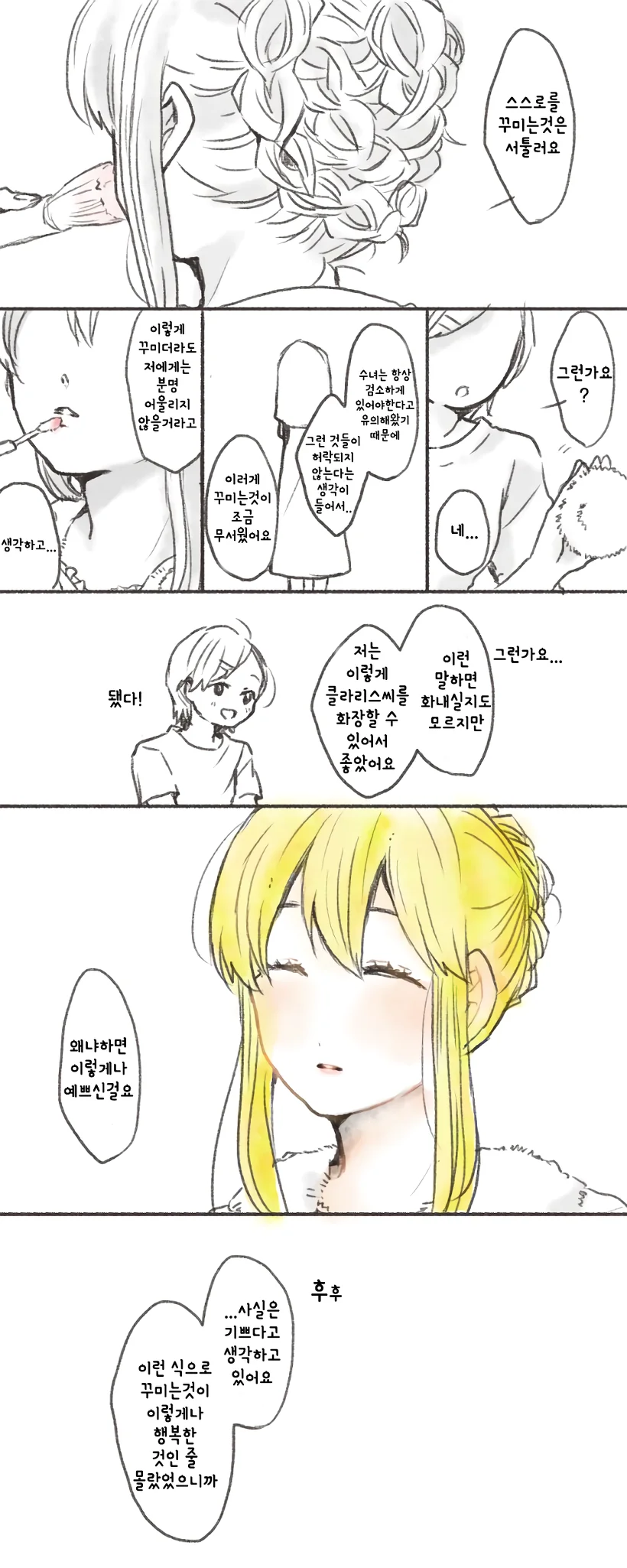 manga_265106_021_4be2c8ca29cd.webp