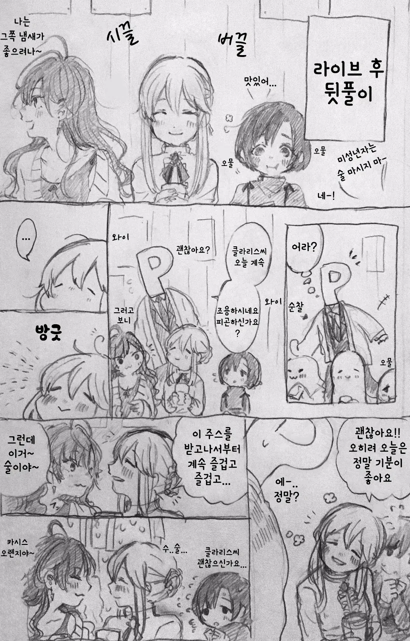 manga_265106_022_f606bd04b05a.webp
