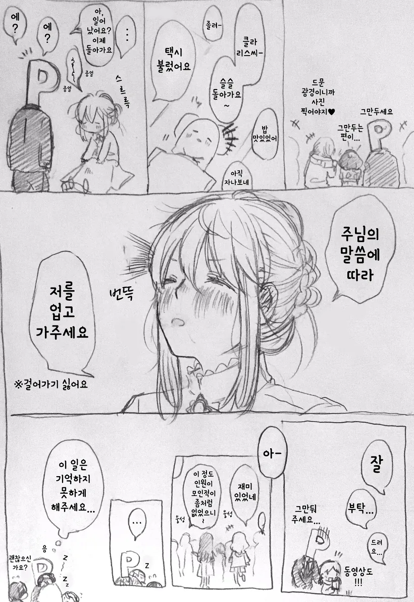 manga_265106_024_3b3d9530000c.webp
