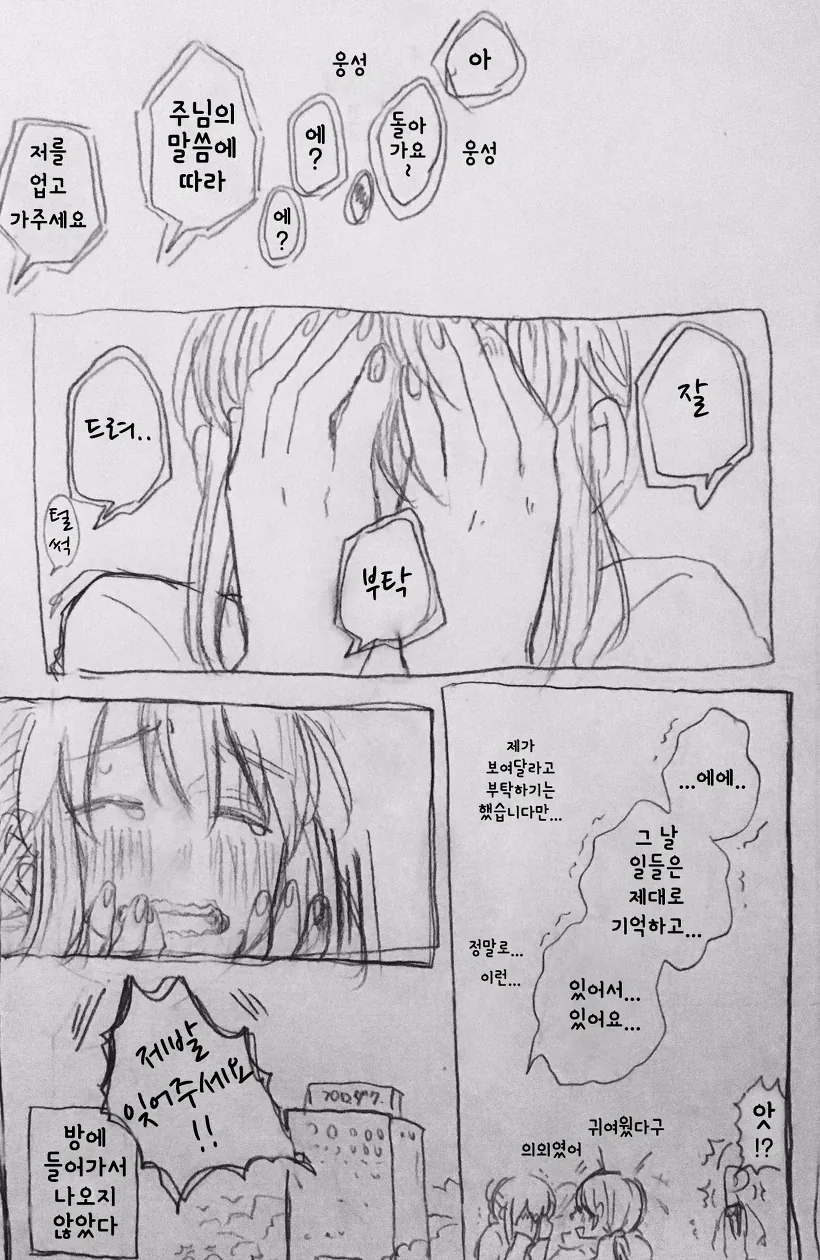manga_265106_025_afa7418dc768.webp
