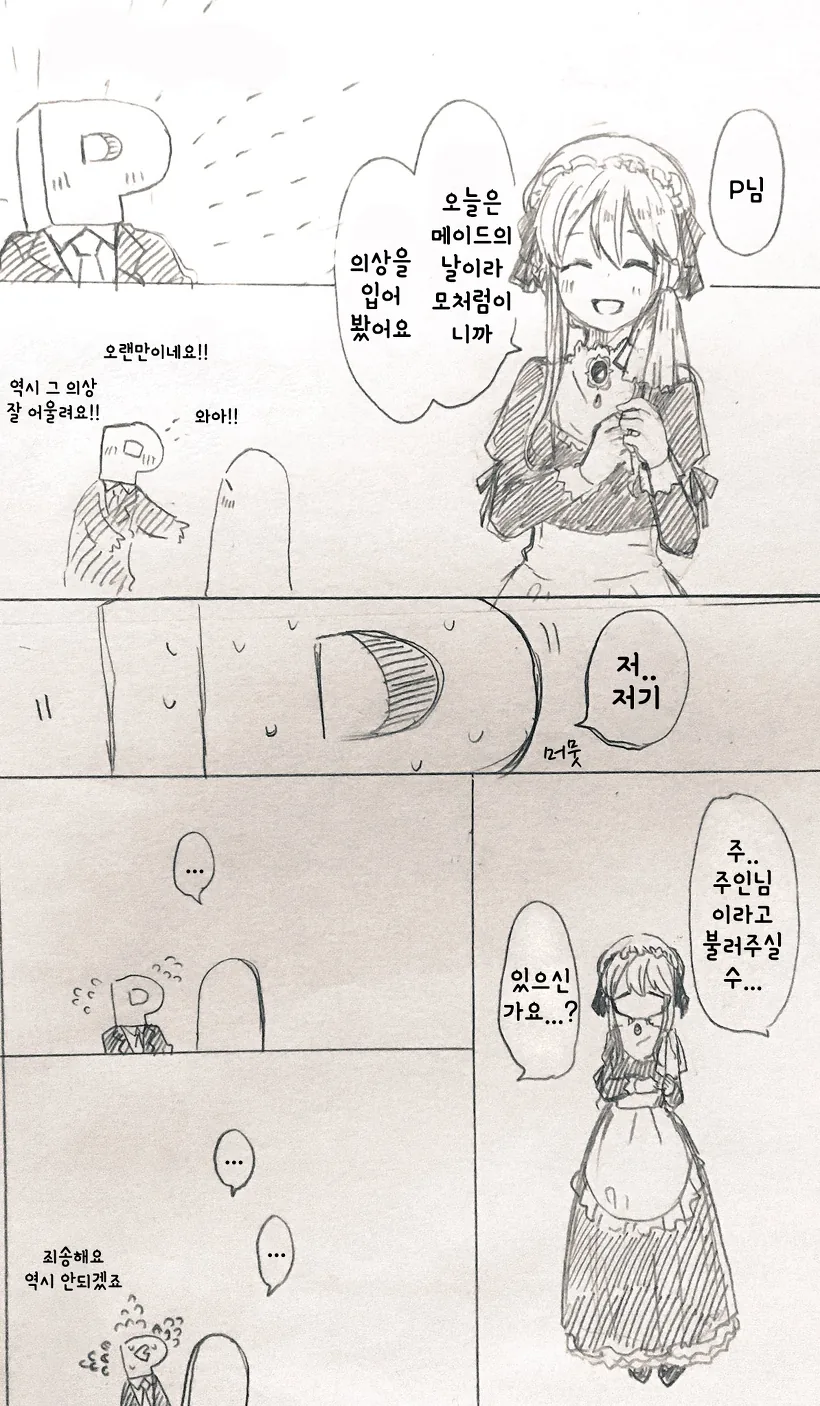 manga_265106_026_600c250d0094.webp