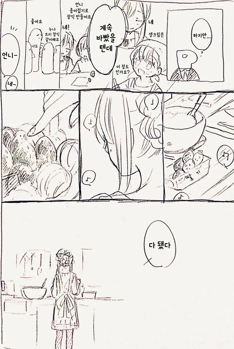 manga_265106_033_c1458bb453e3.webp