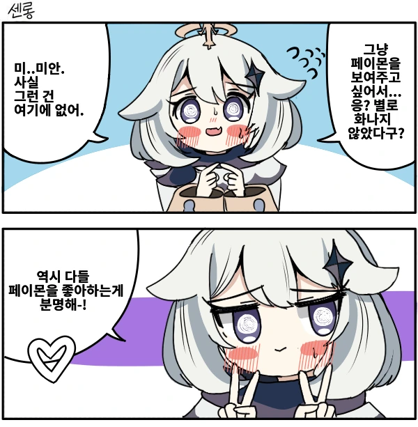 여자친구 운동시키는 만화.MANHWA 이미지 8