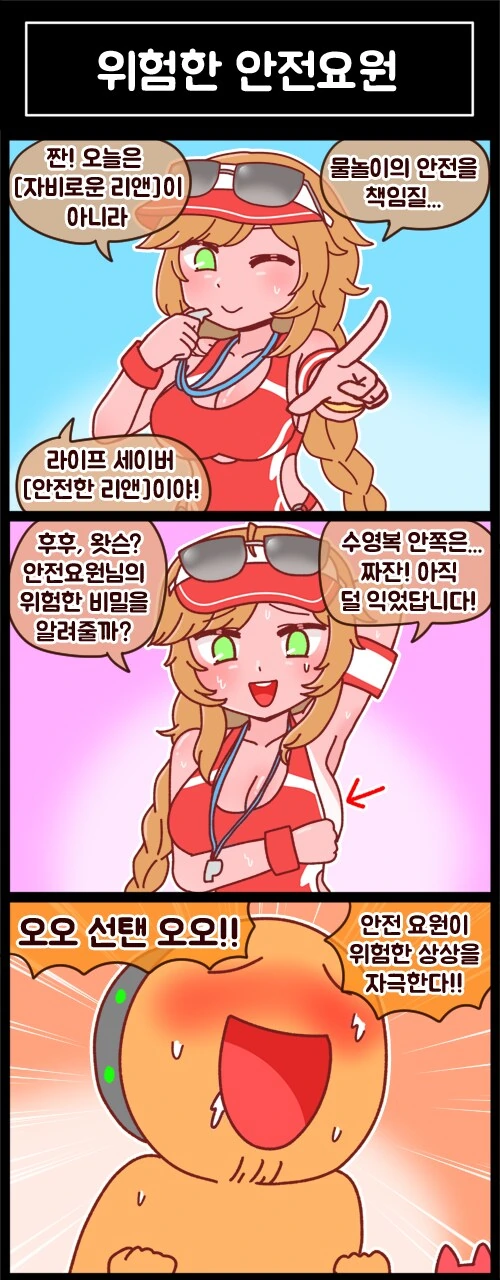 [말딸] 잼민이 타이신 이미지 10