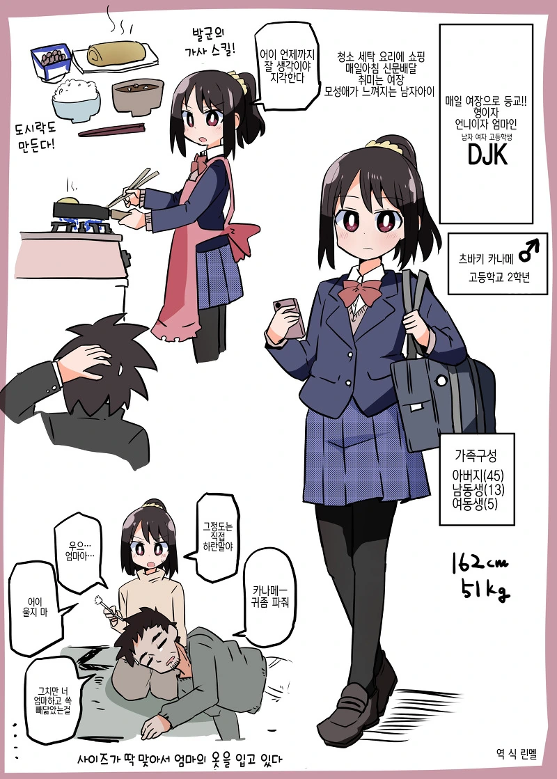 [@] 투어로 지친 마츠리를 위해 무언가를 준비한 에밀리.manhwa 이미지 13