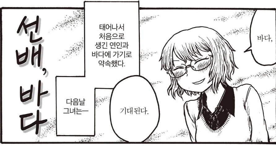 트릭컬) [만화] 뮤트 순애루트 9화 이미지 15
