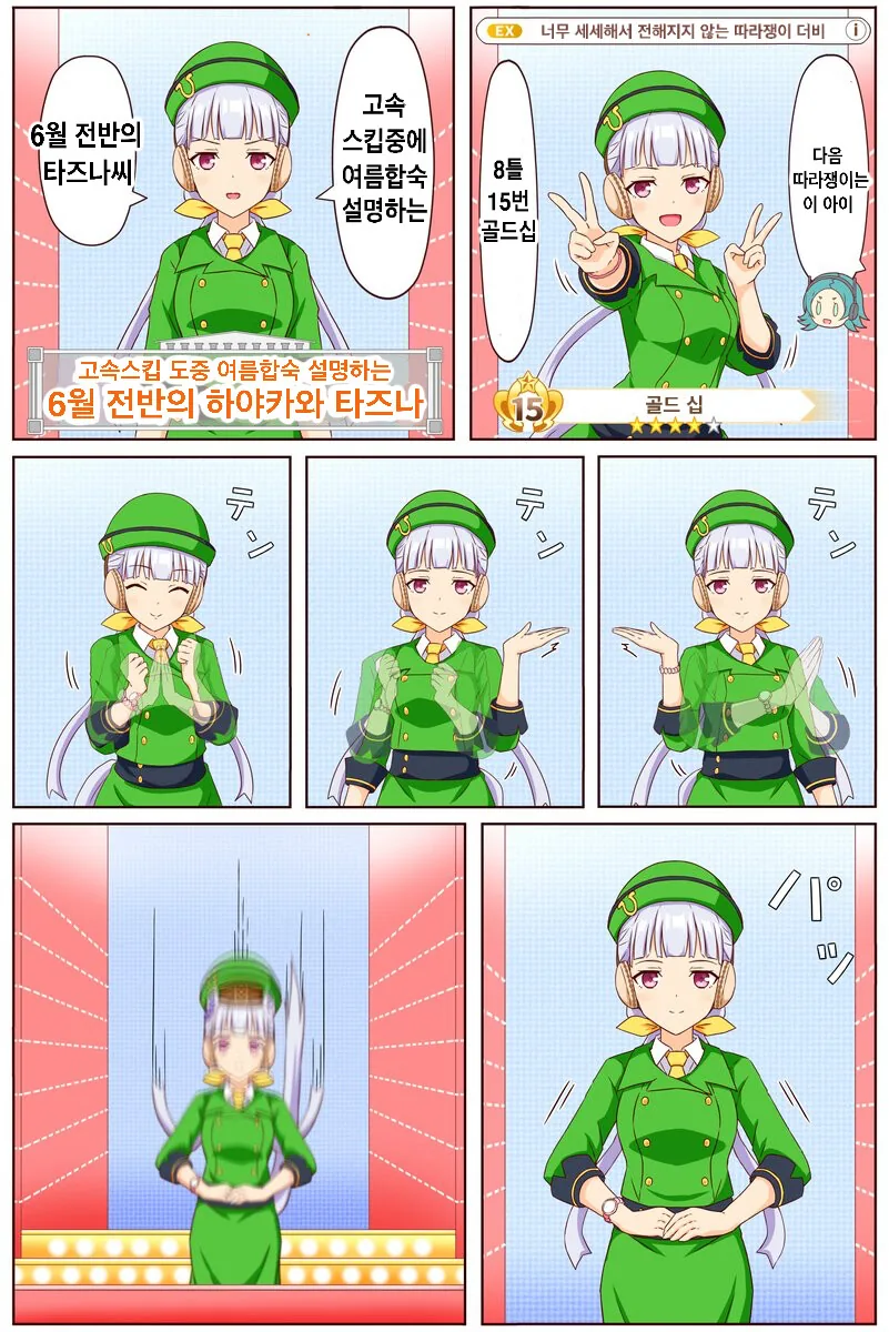 내 생각에 원령공주 진히로인.manga 이미지 14
