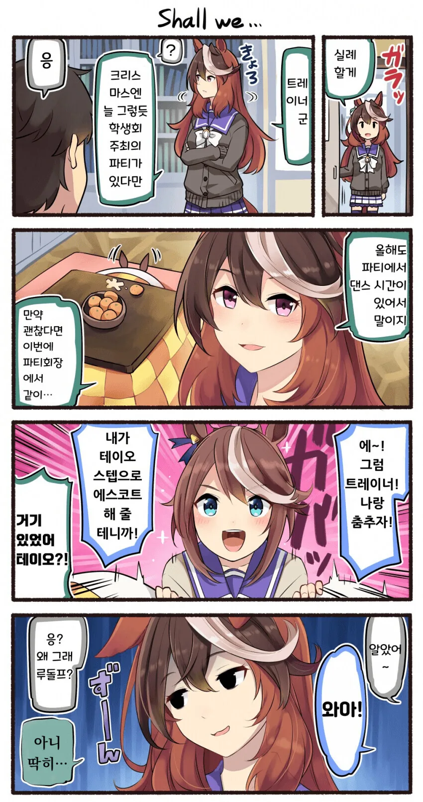[괴짜가족]손으로 만든 수제만두 이미지 3