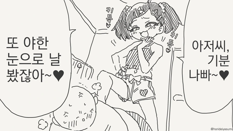[포켓몬] 다음이 궁금한 만화.manwha 이미지 12