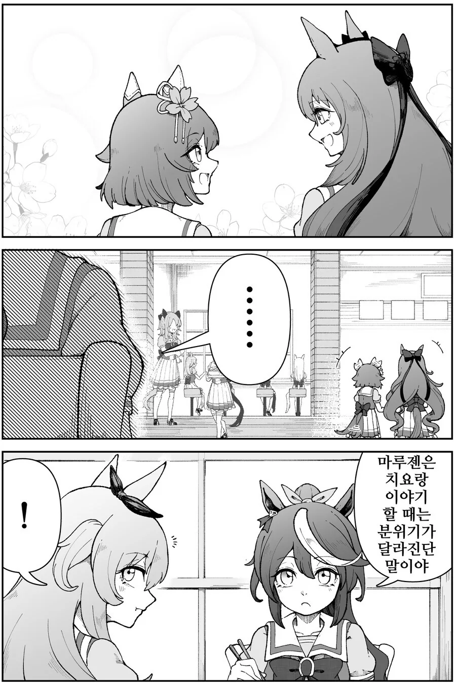 [소녀전선] 토카레프가 귀여운 만화.manwha 이미지 8