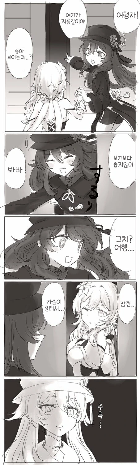 붙잡힌 여기사가 "큿 죽여라!"하는 망가.manga 이미지 19