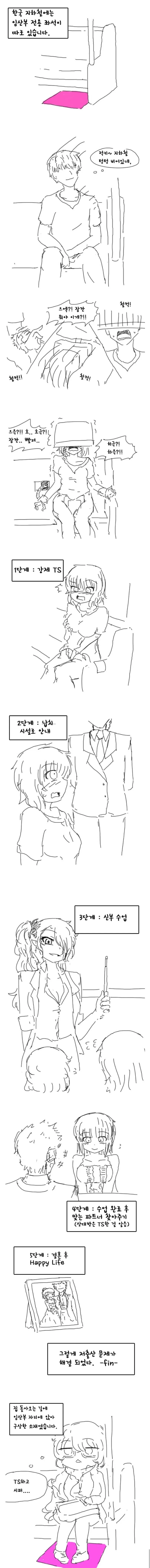 웹코믹 222 페이지 | TOONZIP 이미지 13