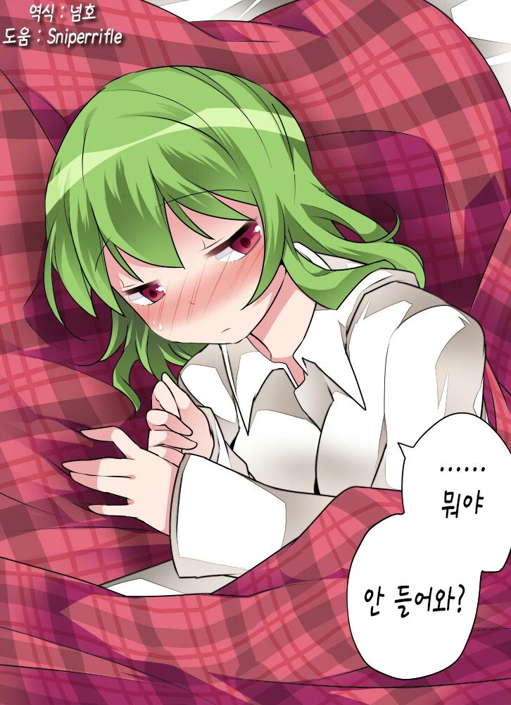 소꿉친구를 짝사랑하는 만화 이미지 7