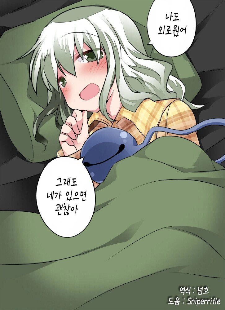 manga_2675167_023_4e060571900e.webp