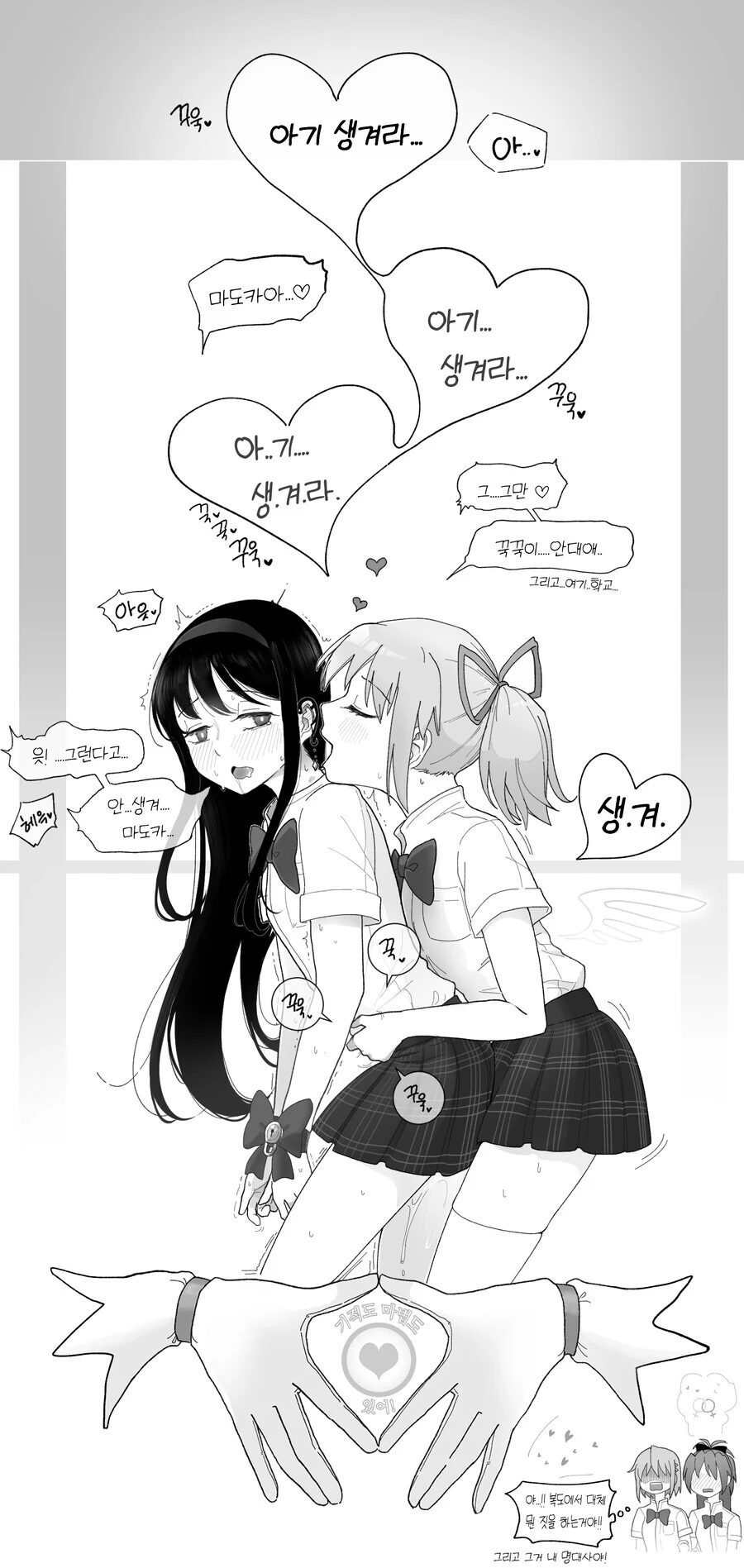 웹코믹 209 페이지 | TOONZIP 이미지 7