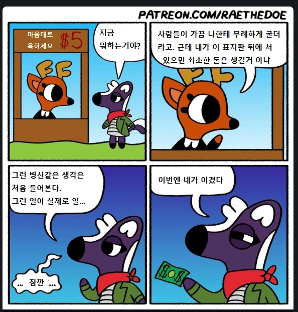 웹코믹 230 페이지 | TOONZIP 이미지 17
