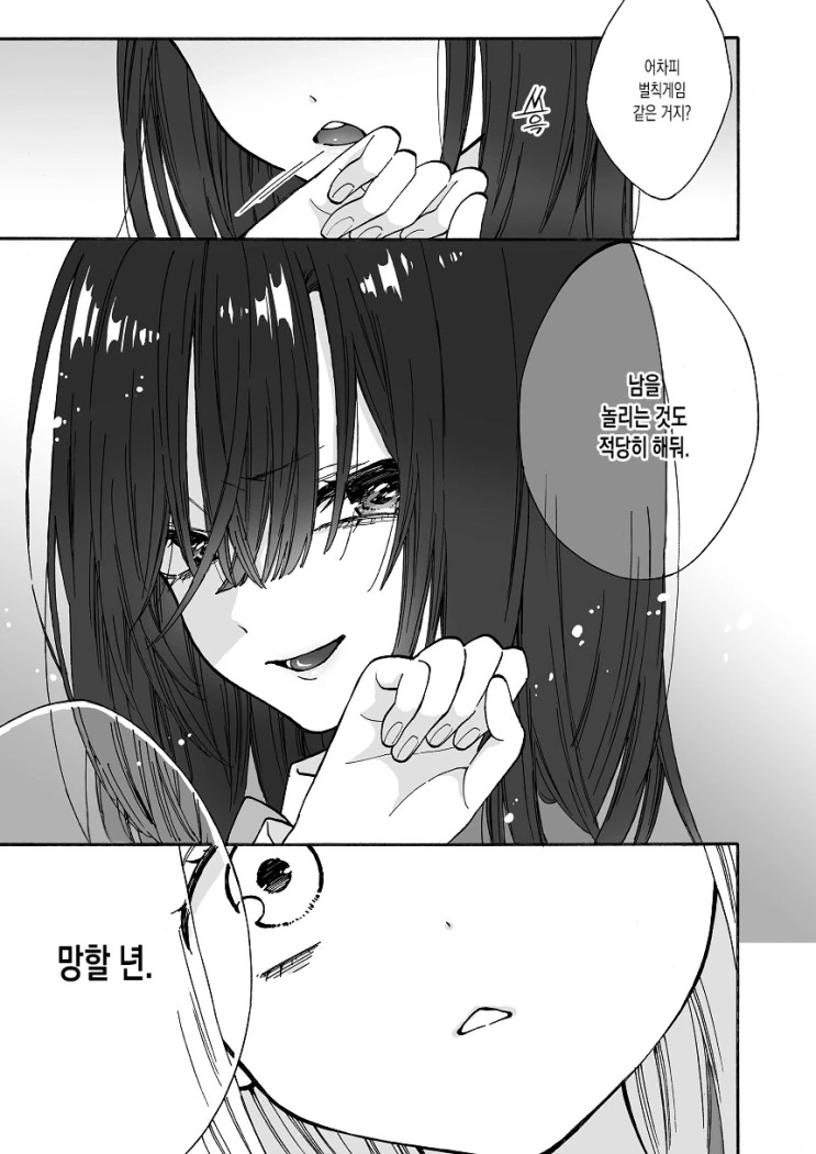 manga_268802_003_17780572eaa7.webp