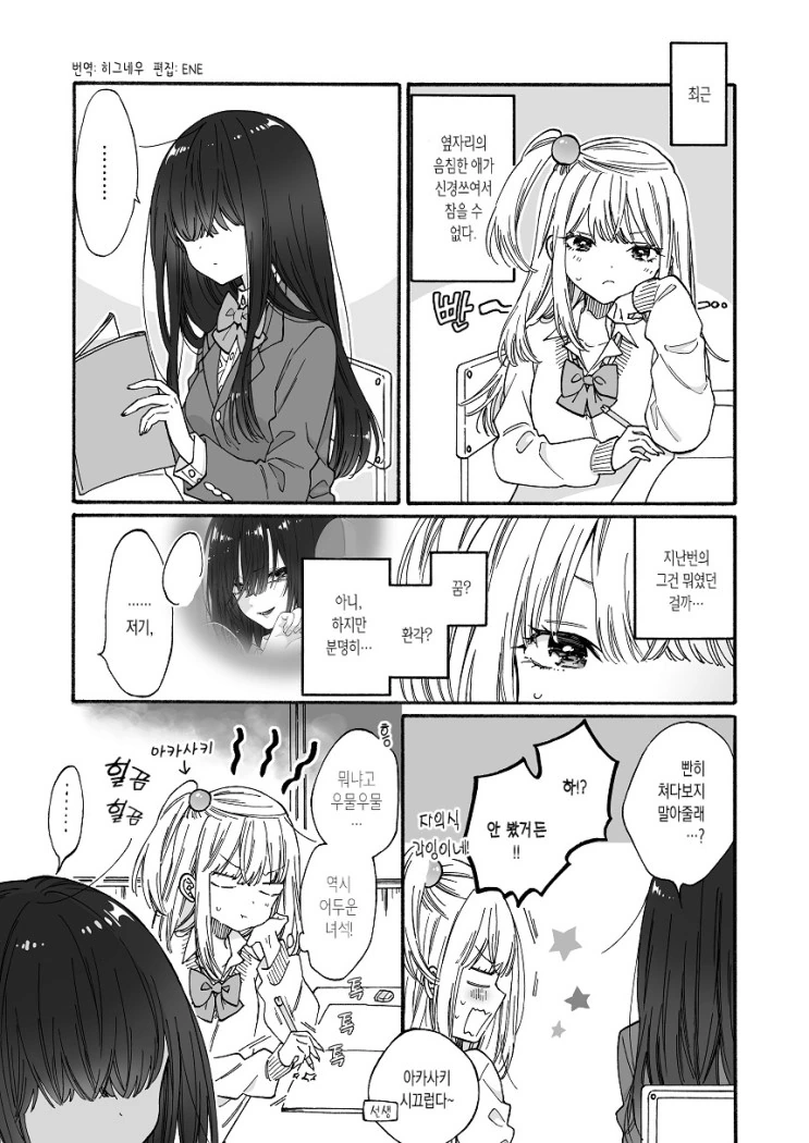 manga_268802_005_46fec15916e6.webp