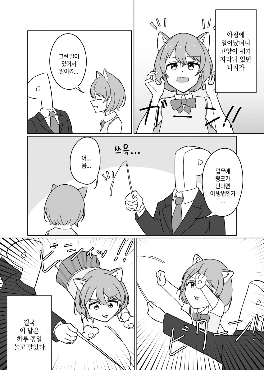 TS약물이 없는 세계관 만화.manga 이미지 10
