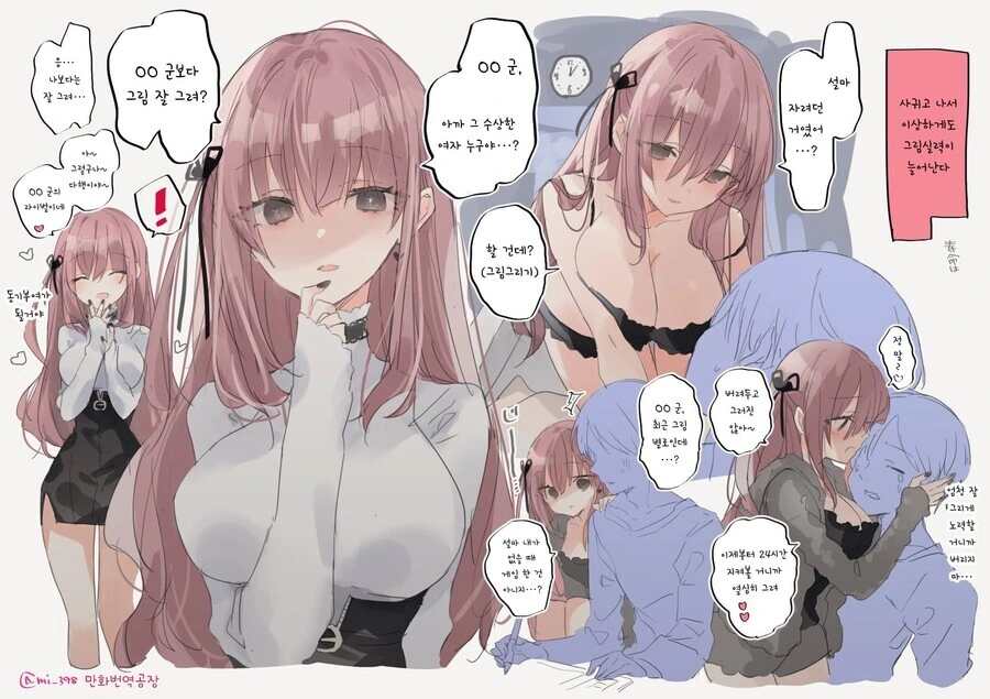 왁싱하면 더럽다는 만화 이미지 19