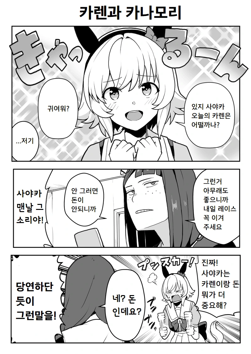 여장) 생일에 친구 부탁을 들어주는 만화 이미지 19