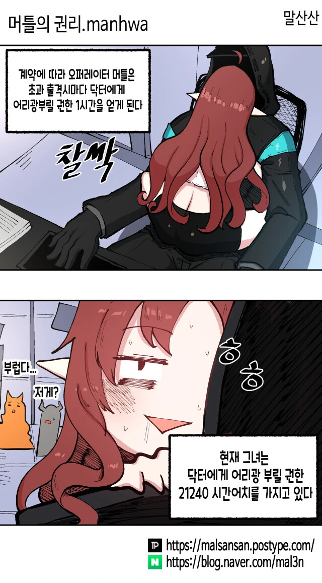 일본에서 알코올 중독자를 양산했다는 그 술.manhwa 이미지 11