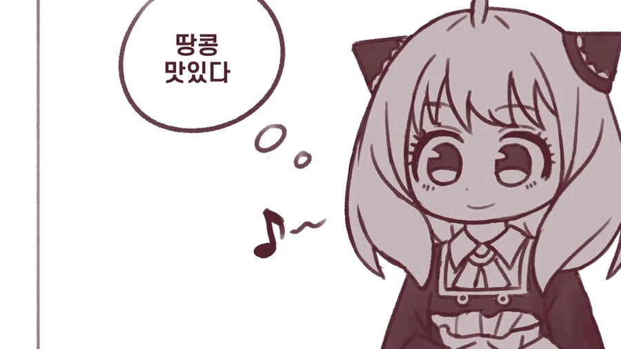 하룻밤새 꼬리가 늘어난 여우녀.manhwa 이미지 12