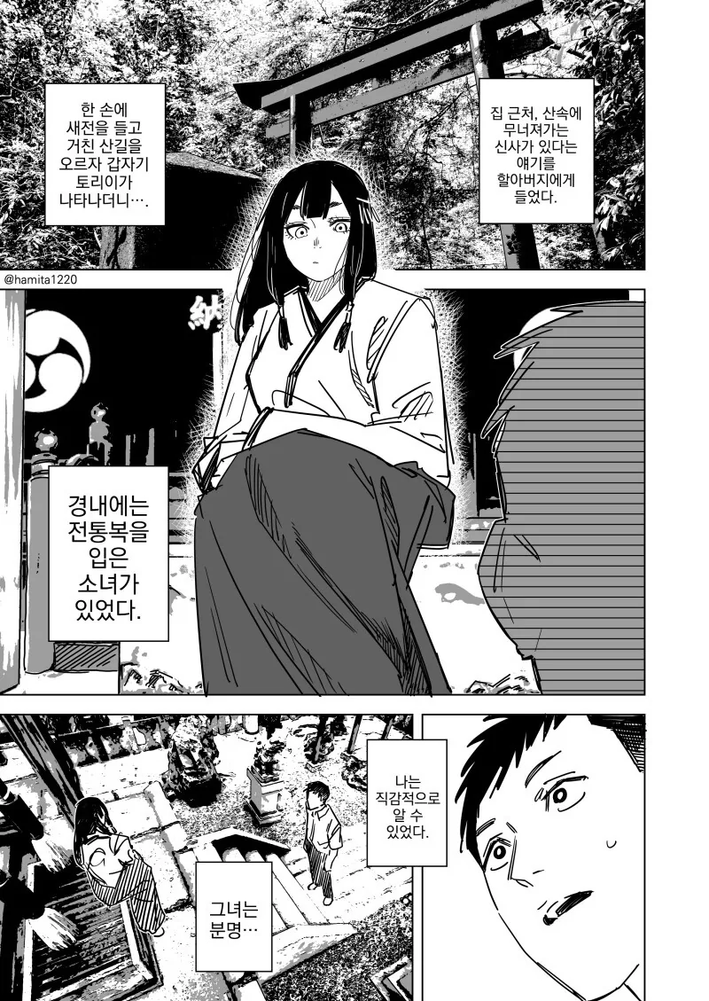93년생 눈나가 대학생을 사는.manga 이미지 11