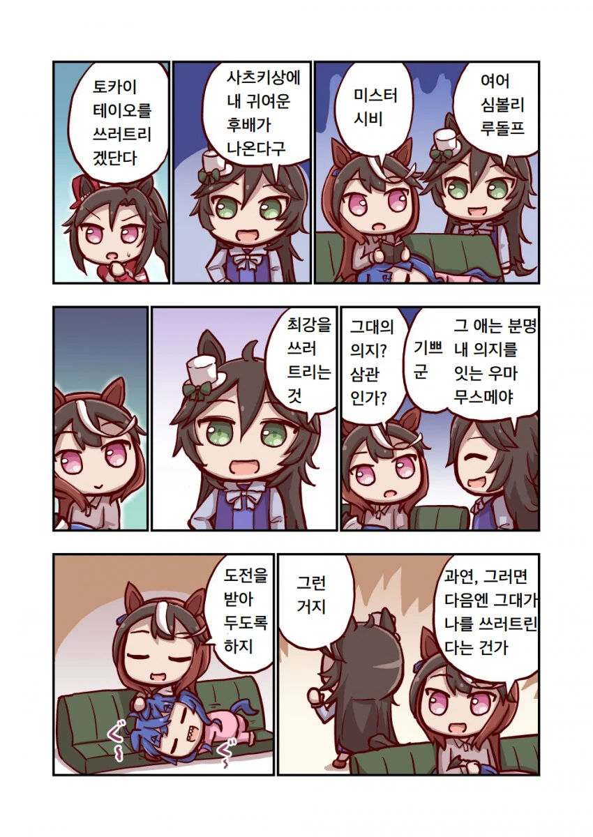 웹코믹 210 페이지 | TOONZIP 대표 이미지