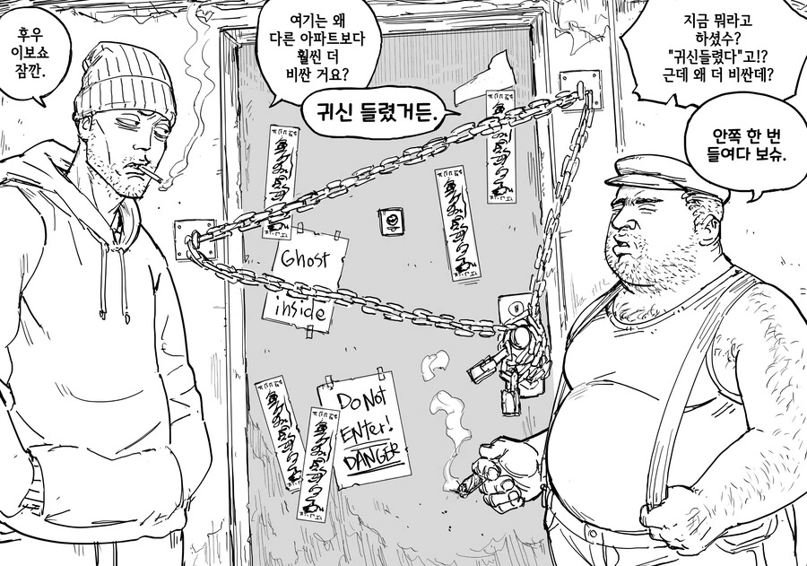 커플 할인 받는 만화.manhwa 이미지 13