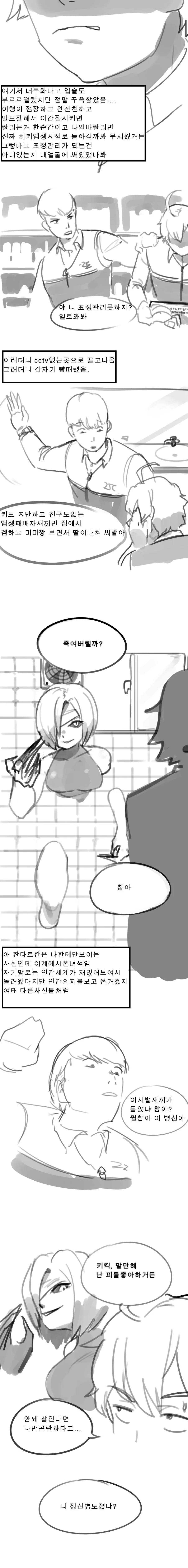 manga_2707_002_ba9353035f9a.webp
