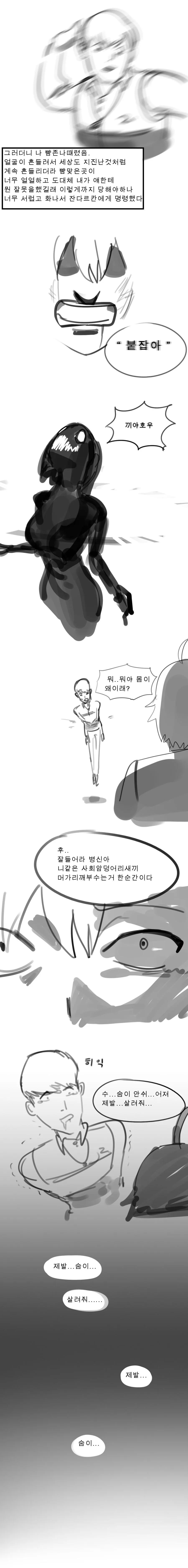 manga_2707_003_2a6e12831585.webp