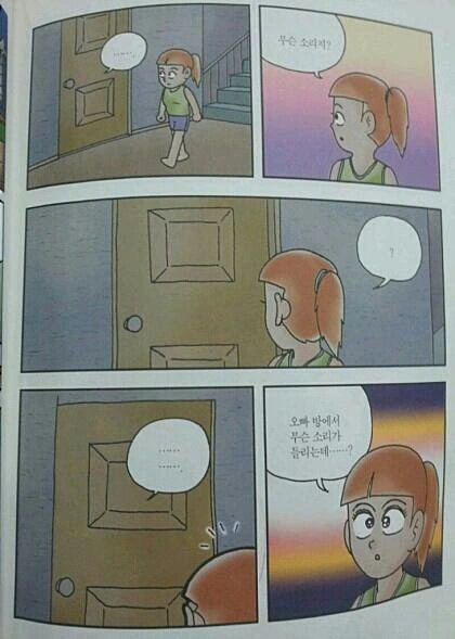 무인전투기 AI가 너무 발달해버린 만화.png 이미지 2