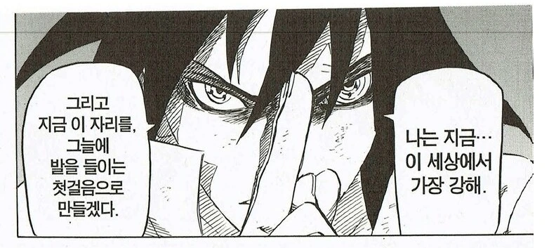 불량녀manga 이미지 15