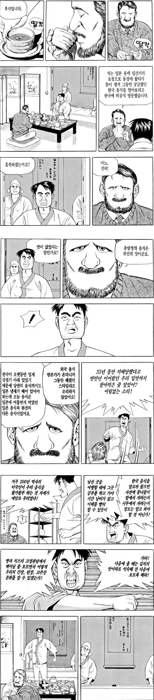 성처리 메이드 만화 이미지 8